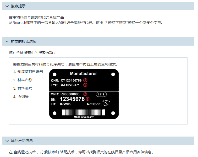 力士樂油泵真假查詢 查詢這4個編號驗證正品力士樂